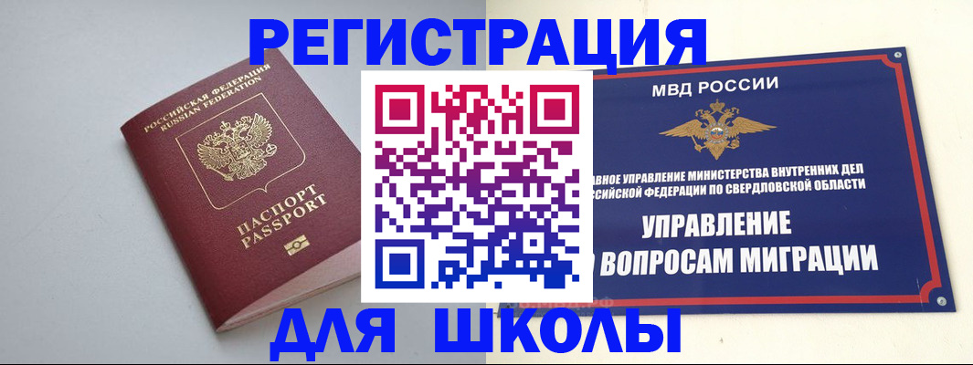 регистрация в Урени