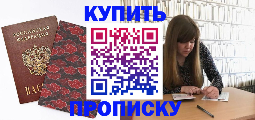 прописка для кредита в Урени