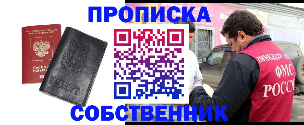 временная регистрация законно в Урени