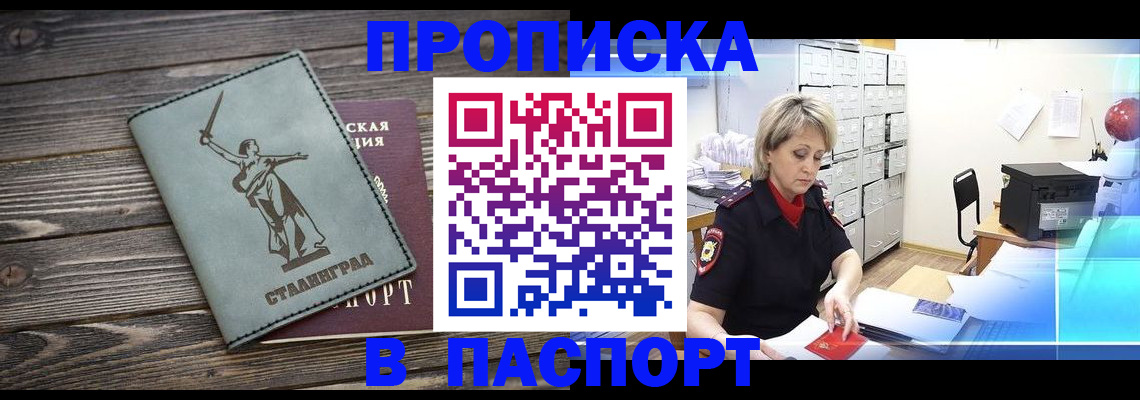 временная регистрация собственник в Урени